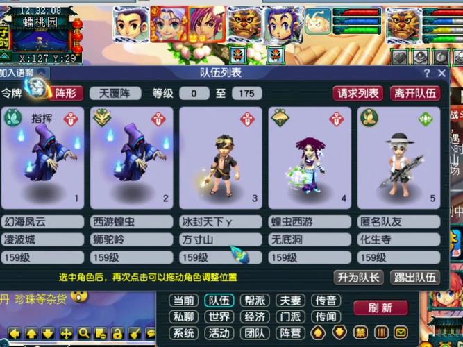 【159魔王任务装备搭配，159魔王加点】-第2张图片