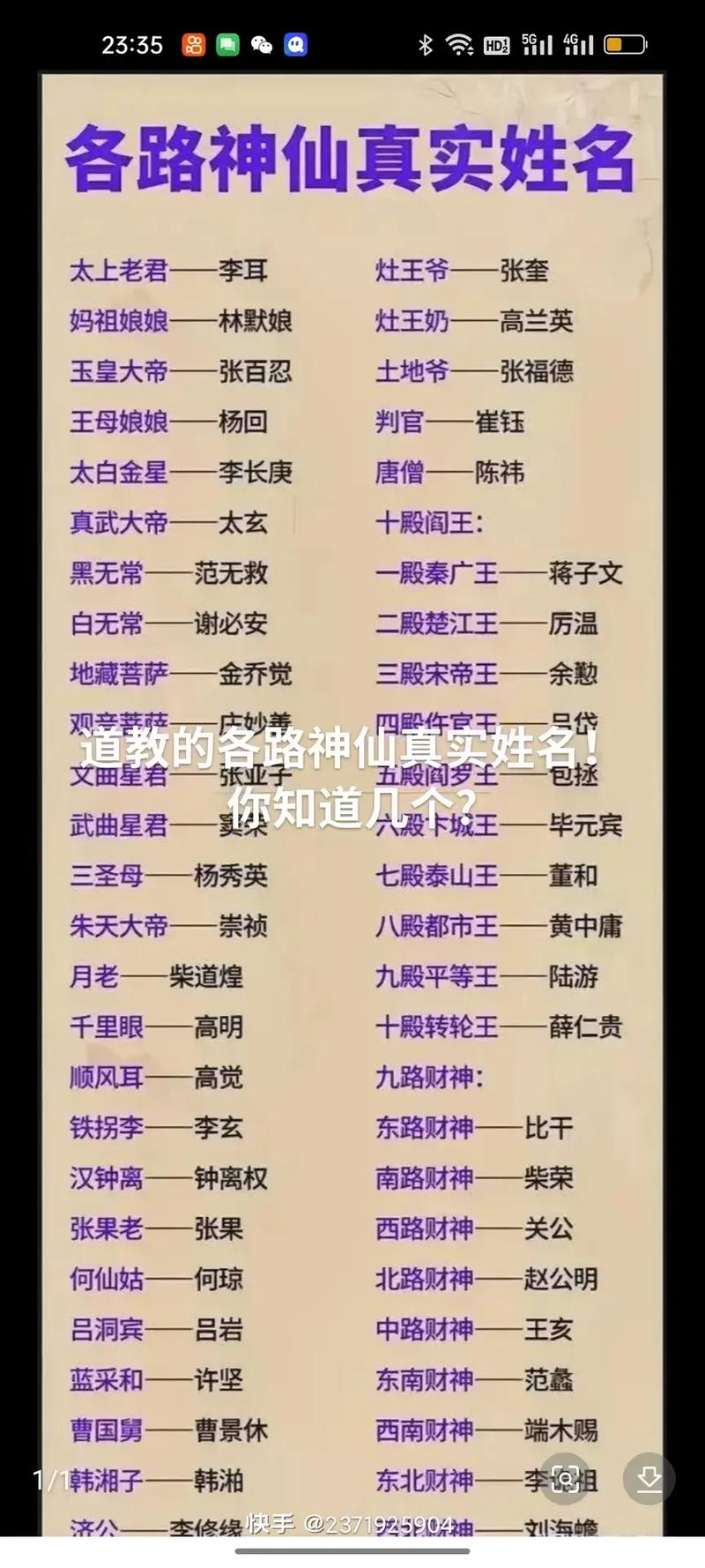 神仙道如何装备称号武器/神仙道如何装备称号武器技能-第2张图片