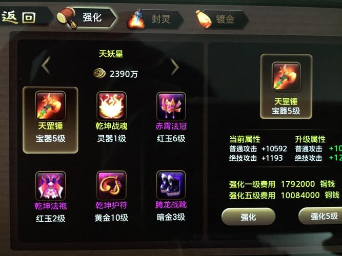神仙道如何装备称号武器/神仙道如何装备称号武器技能-第3张图片
