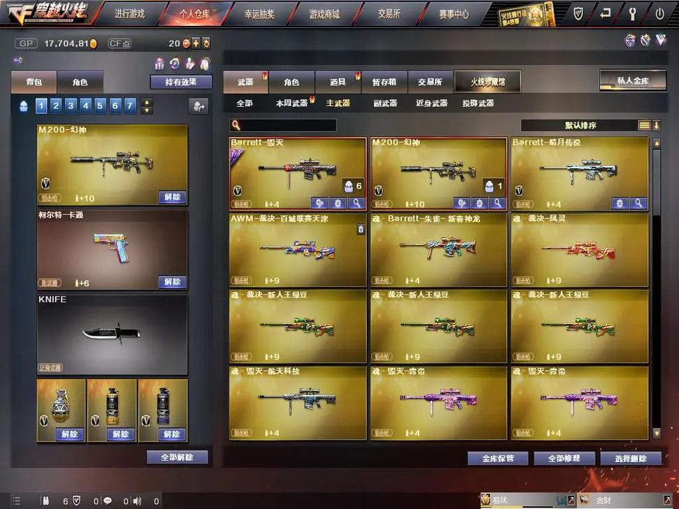 穿越火线生化模式僵尸怎么拿武器，穿越火线生化模式僵尸攻略及技巧?-第6张图片