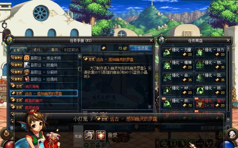 幽灵列车装备属性怎么改/幽灵列车前置任务-第3张图片