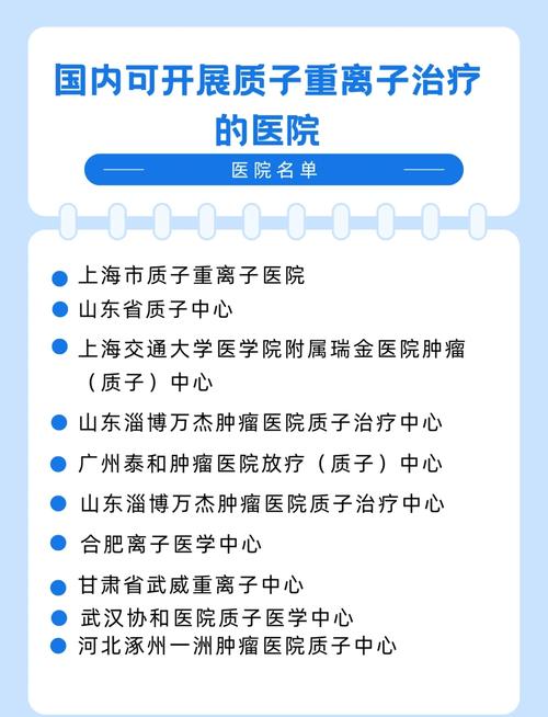 医学三大治疗手段，医治方式-第5张图片