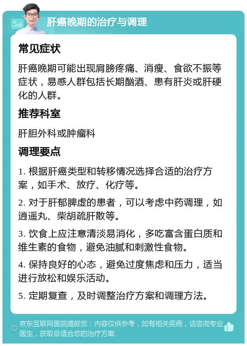 医学三大治疗手段，医治方式-第7张图片