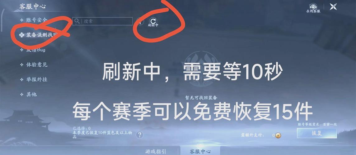 dnf装备找回数量有限制吗-dnf装备找回能全部找回吗-第3张图片