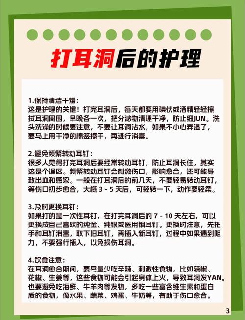 打耳环需要多少钱-打耳环疼不疼-第5张图片