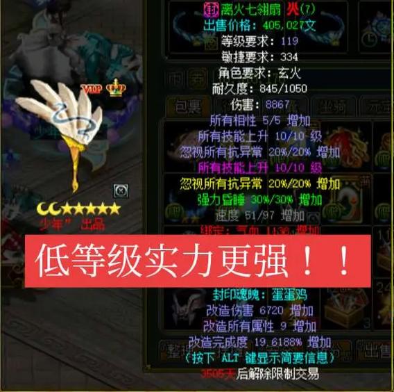 关于“问道装备共鸣怎么快点解锁”的解答-第5张图片
