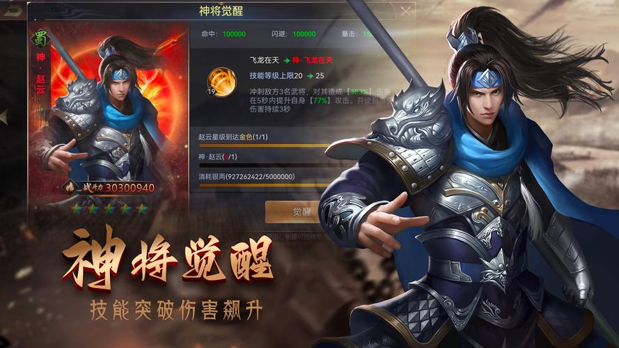 春秋霸业开服时间-春秋霸业新手攻略-第3张图片