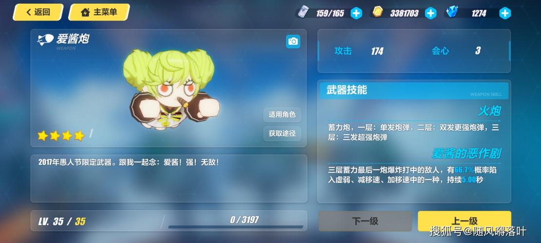崩坏学园3装备训练怎么获得/崩坏学园3武器怎么超限-第4张图片