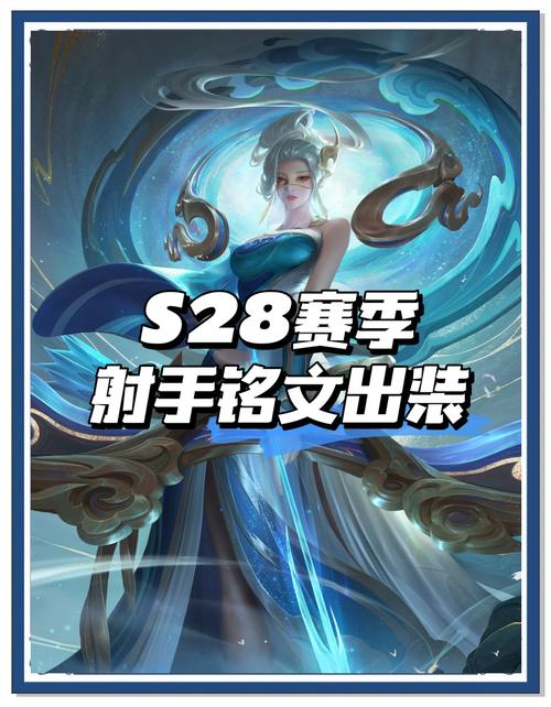 关于“王者荣耀射手选取装备怎么选”的解答-第6张图片