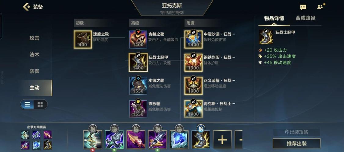 关于“英雄联盟加魔抗加攻速的装备”的解答-第6张图片