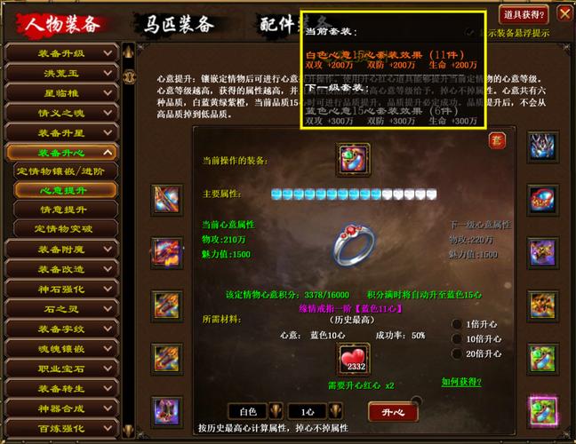 征途装备五行属性激活，征途怀旧版装备五行属性如何改-第3张图片