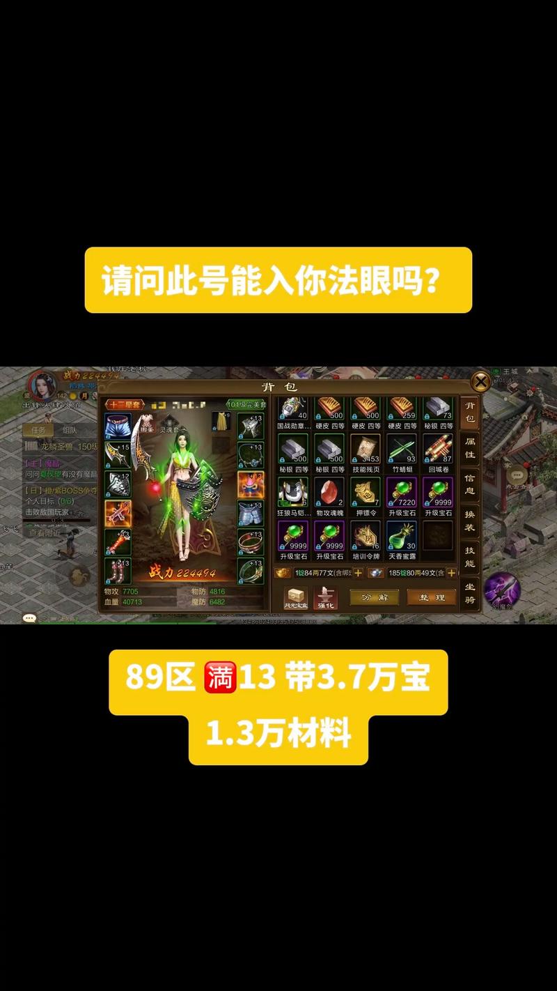 征途装备五行属性激活，征途怀旧版装备五行属性如何改-第4张图片