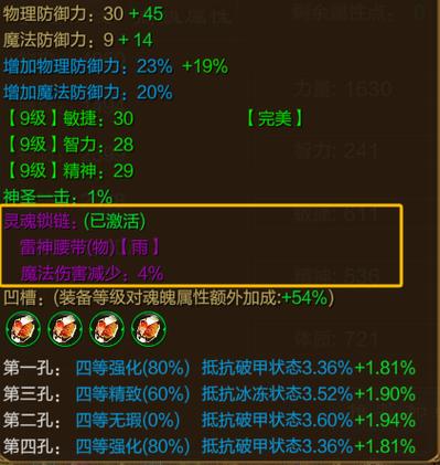 征途装备五行属性激活，征途怀旧版装备五行属性如何改-第5张图片