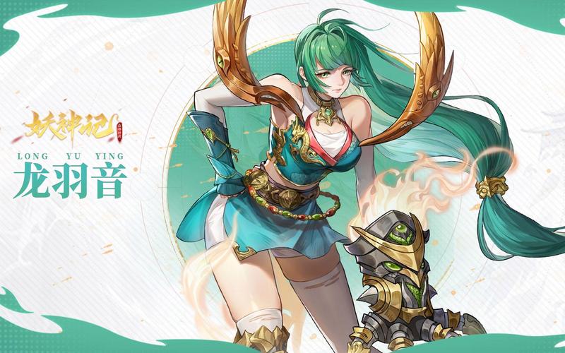 【妖神记激活装备在哪，妖神记激活码礼包领取】-第4张图片