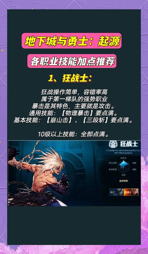 圣职者猴戏装备搭配，圣职者猴戏装备搭配图-第4张图片
