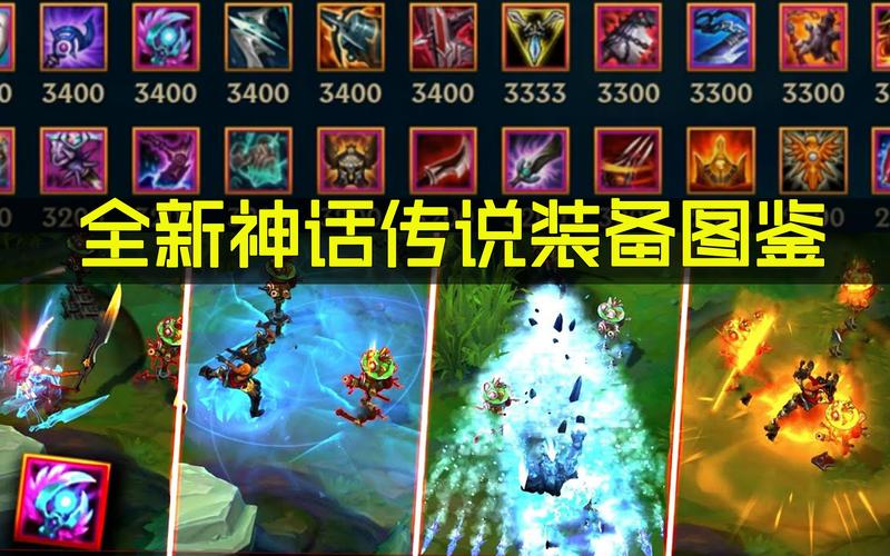法师的神话装备/法师的神话装备搭配-第4张图片