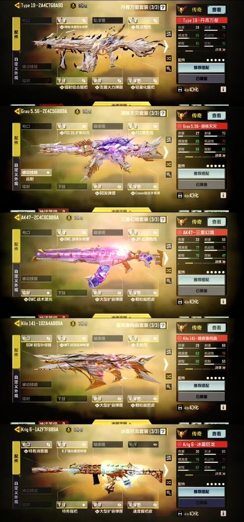法师的神话装备/法师的神话装备搭配-第6张图片