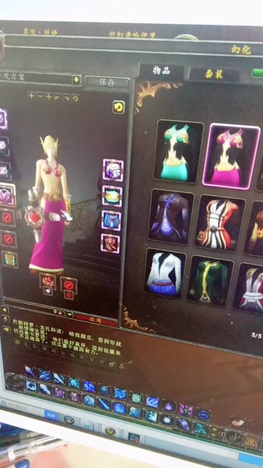 关于“幻化的装备怎么还原出来”的解答-第5张图片