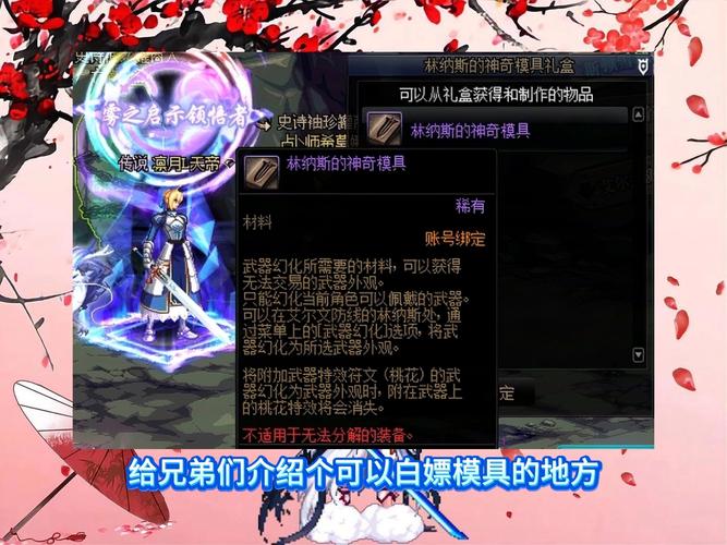 关于“幻化的装备怎么还原出来”的解答-第6张图片