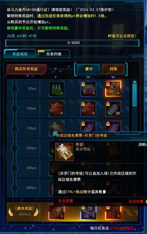 封印者超越装备武器怎么用/封印者超越装备怎么做-第4张图片