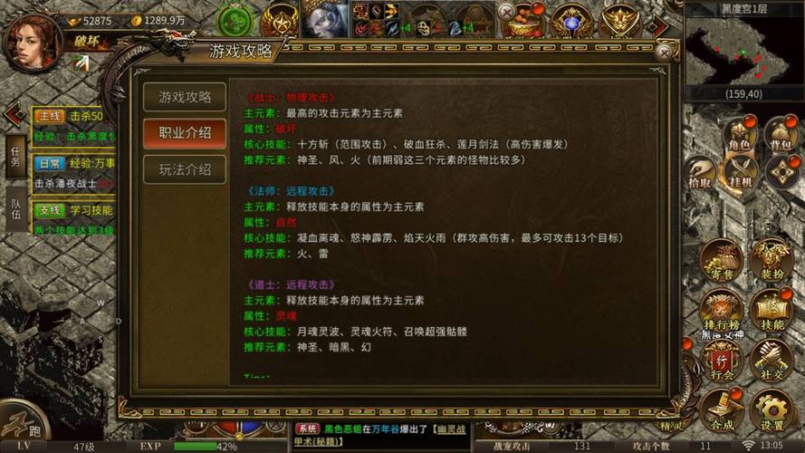 传奇35级去哪里打装备/传奇35级去哪里打装备技能-第4张图片