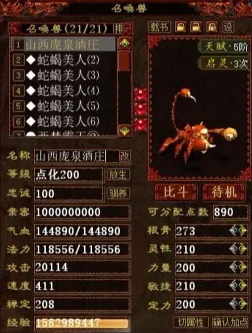 【大话西游2物品追回怎么弄，大话西游2物品追回申诉】-第3张图片