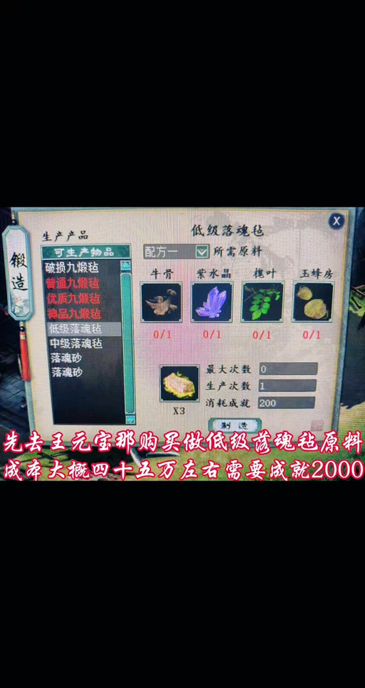 【大话西游2物品追回怎么弄，大话西游2物品追回申诉】-第4张图片