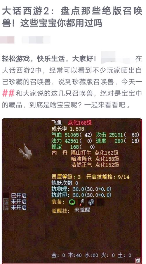【大话西游2物品追回怎么弄，大话西游2物品追回申诉】-第5张图片