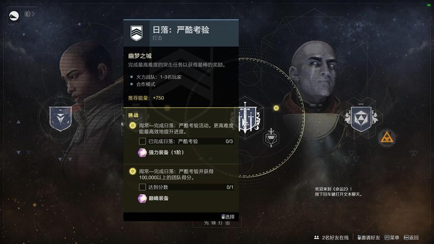 关于“命运2装备分级怎么弄”的解答-第5张图片