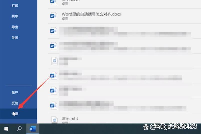 关于“office的备份”的解答-第3张图片