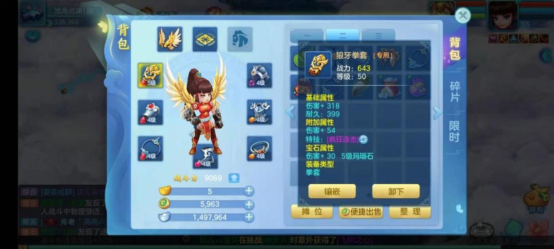 梦想世界手游带套装技能/梦想世界手游技能大全-第5张图片
