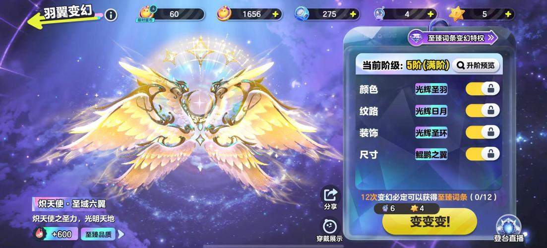 梦想世界手游带套装技能/梦想世界手游技能大全-第6张图片