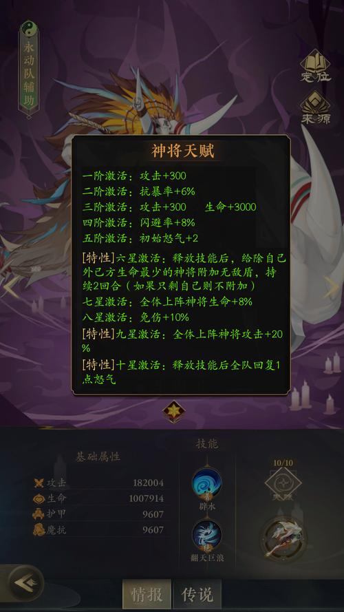 梦想世界手游带套装技能/梦想世界手游技能大全-第7张图片