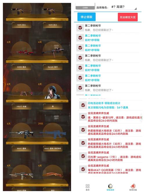 关于“cf装备助手神器哪个好用”的解答-第3张图片