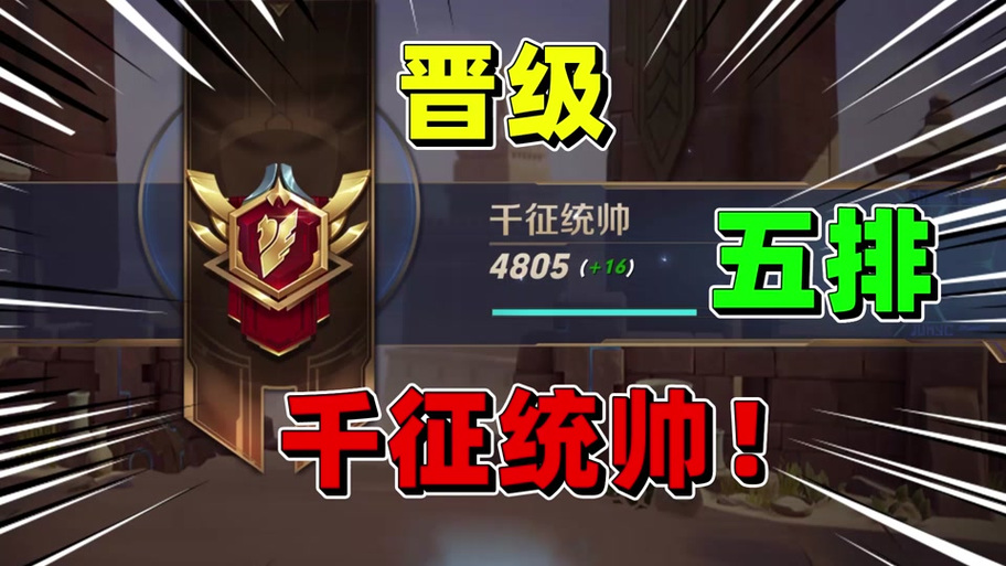 边境突围几个等级，边境突围排位等级-第4张图片