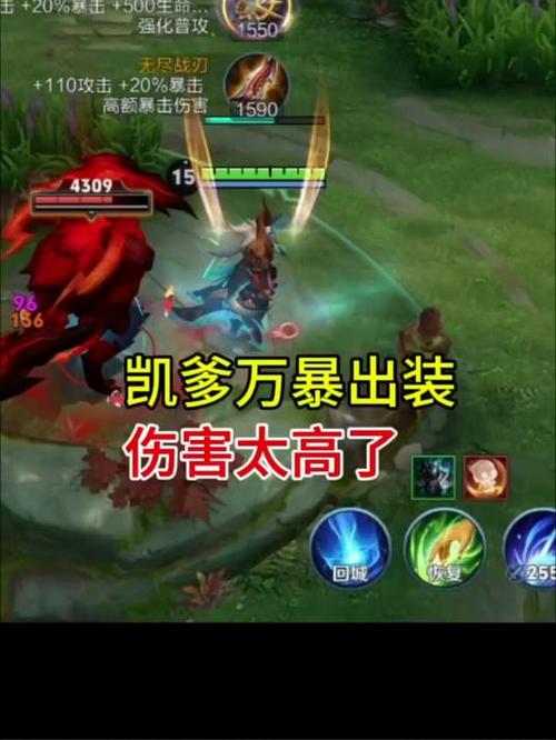 英雄联盟镰刀装备搭配-英雄联盟 镰刀-第5张图片