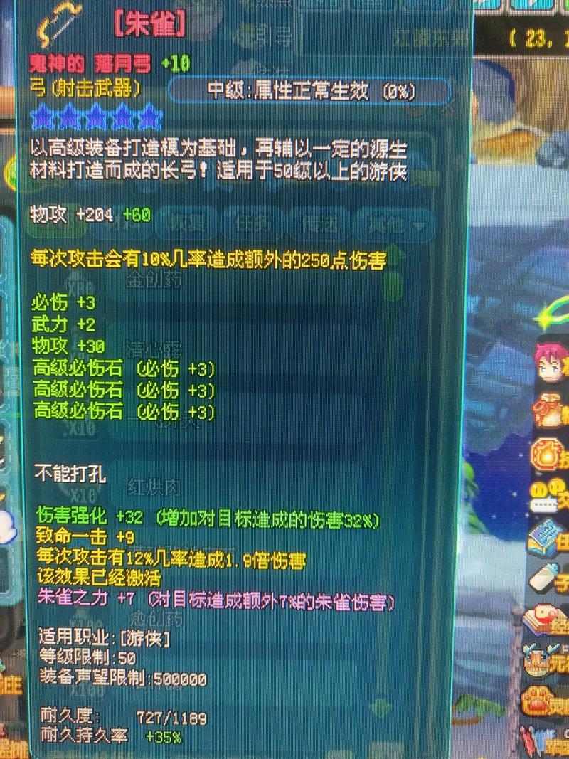 【QQ三国怎么修复装备耐久上限，三国如何修复装备】-第4张图片