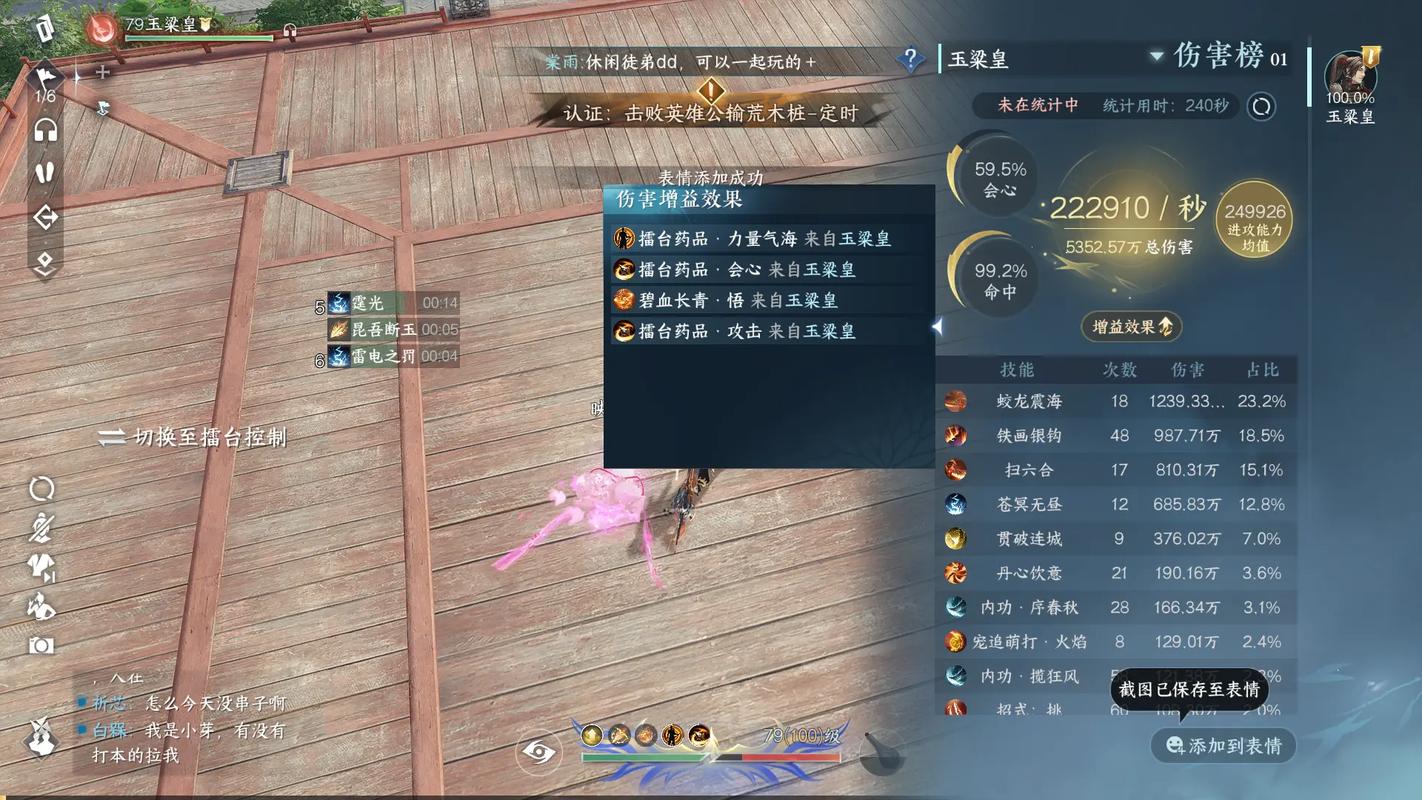 血河装备打孔镶嵌在哪，血河武器词条选取-第6张图片
