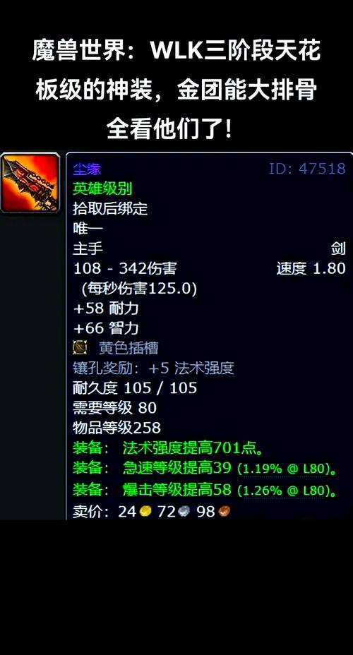 关于“魔兽世界付钱打装备怎么付”的解答-第3张图片