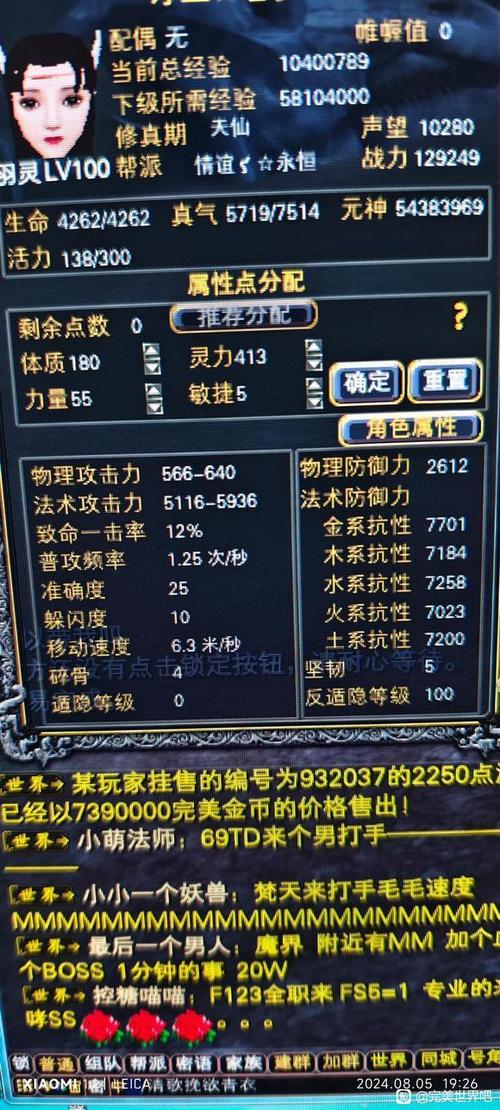 完美世界黄昏90装备属性-完美世界90黄昏真武装备属性-第3张图片