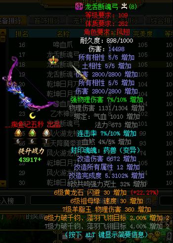 关于“问道怎么开满属性装备啊”的解答-第4张图片