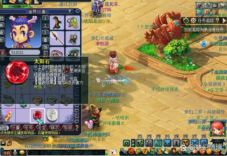 【梦幻西游装备彩饰怎么弄，梦幻彩饰成就花多少钱】-第6张图片