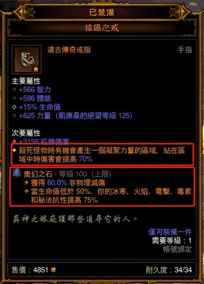 【诺亚传说猎魔人怎么加点，诺亚传说猎魔人玩法】-第3张图片