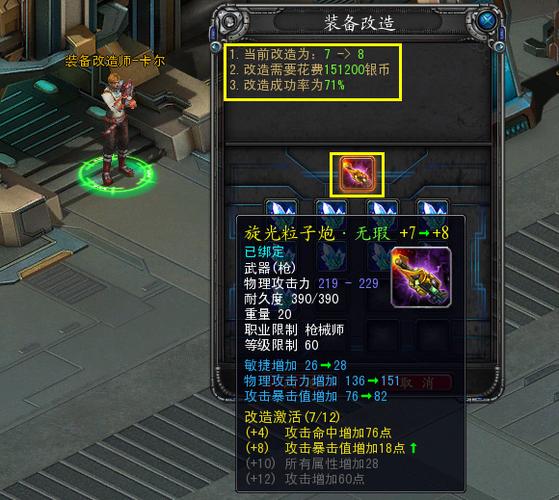 【诺亚传说猎魔人怎么加点，诺亚传说猎魔人玩法】-第5张图片