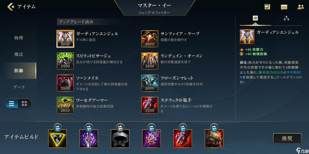 【lol装备电刀叫什么，lol新版装备电刀】-第4张图片