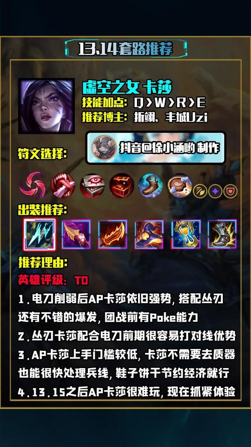 【lol装备电刀叫什么，lol新版装备电刀】-第7张图片