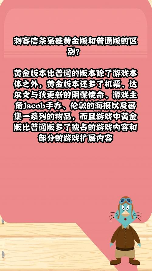 关于“刺客信条本体怎么升级黄金版”的解答-第7张图片