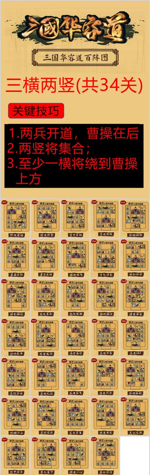 神武109五庄-神武99五庄日常属性-第4张图片