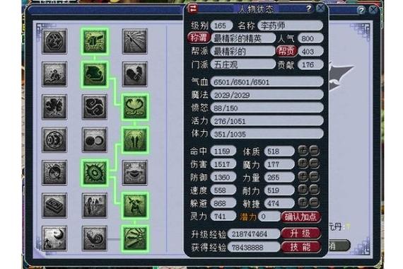神武109五庄-神武99五庄日常属性-第5张图片