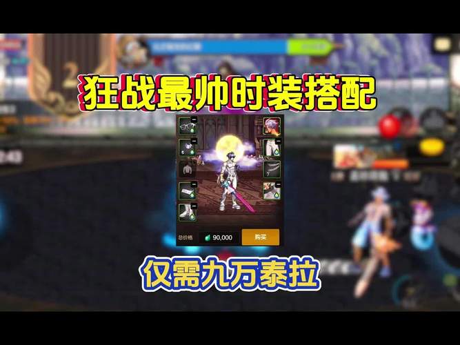 dnf狂战时装属性选取2020-dnf狂战时装属性选取2021-第3张图片